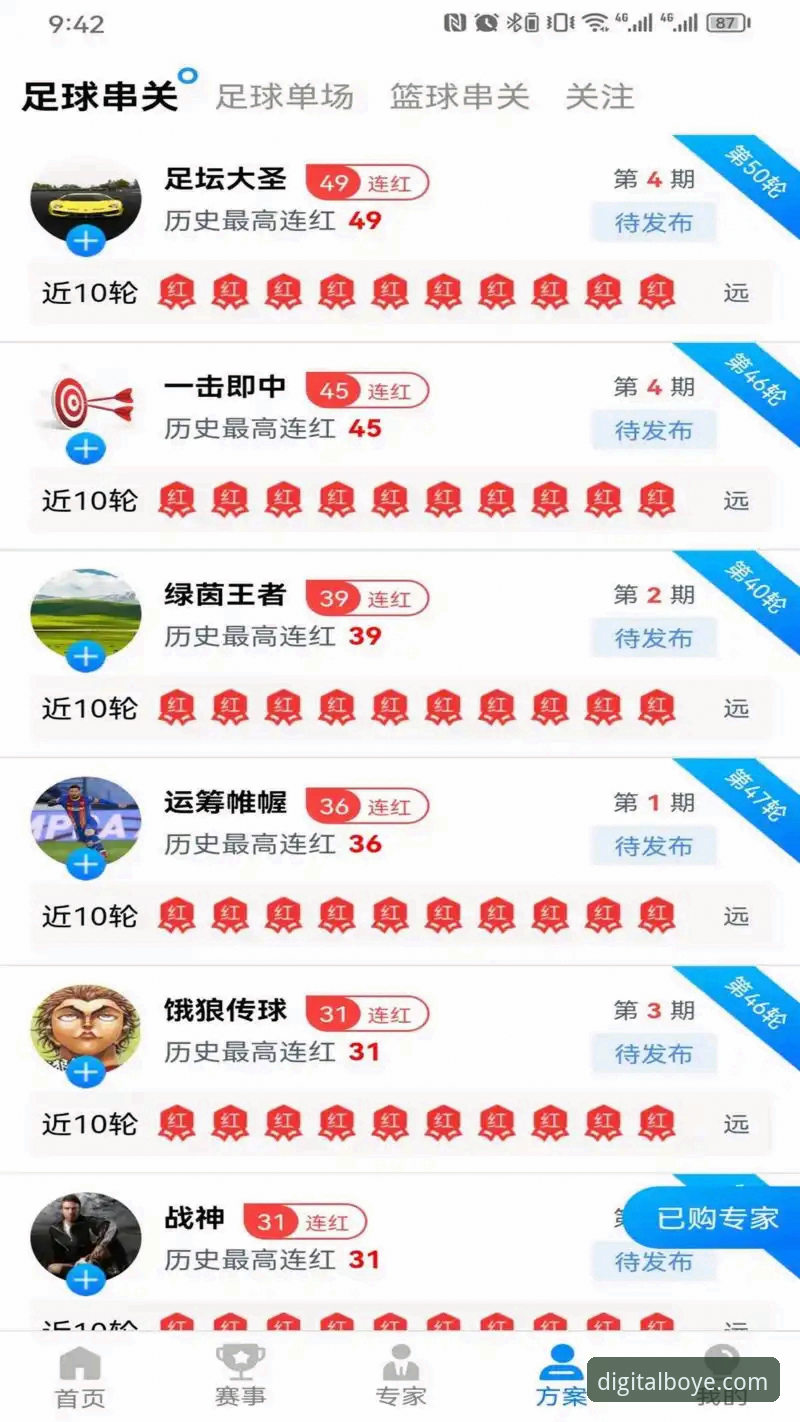博业体育安卓版下载安装全教程：三步获取最新数字体育平台v1.8.0
