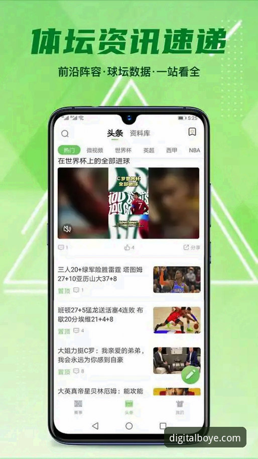 博业体育平台下载安装实用指南：从选择到使用的完整步骤