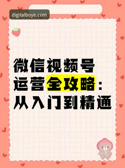 博业体育社区最新版完整使用指南：从入门到精通的全维度解析
