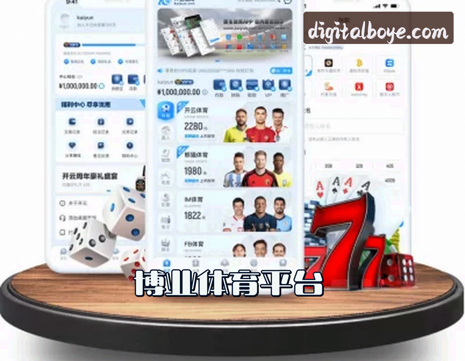 关于博业体育(BOYE)官方网站 - 行业领先的数字体育平台