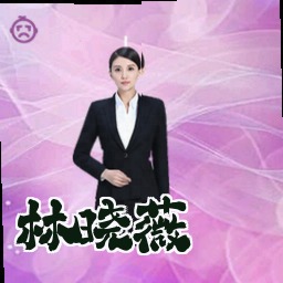 林晓薇